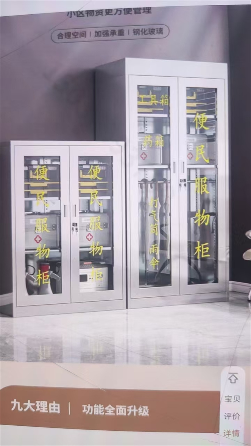 裝備柜