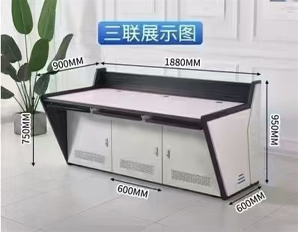 操作臺(tái)